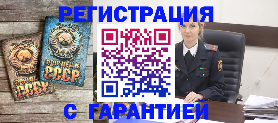 прописка для школы в Курганинске