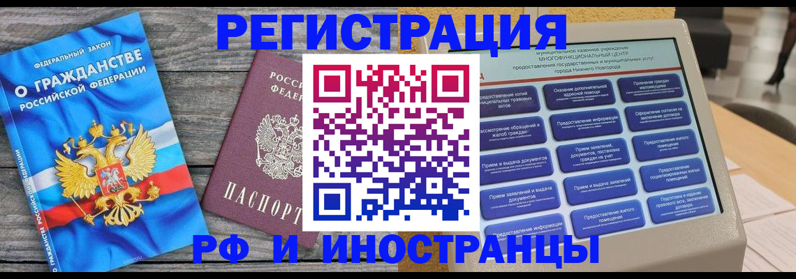 прописка в квартире в Курганинске