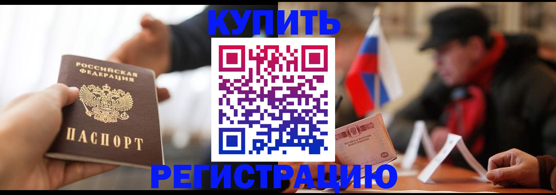регистрация в Курганинске