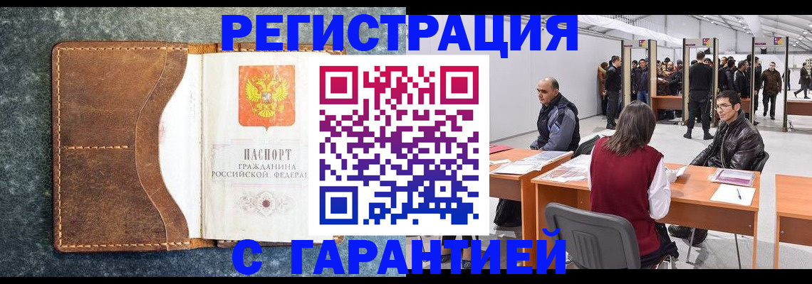 пропишу в квартире в Курганинске