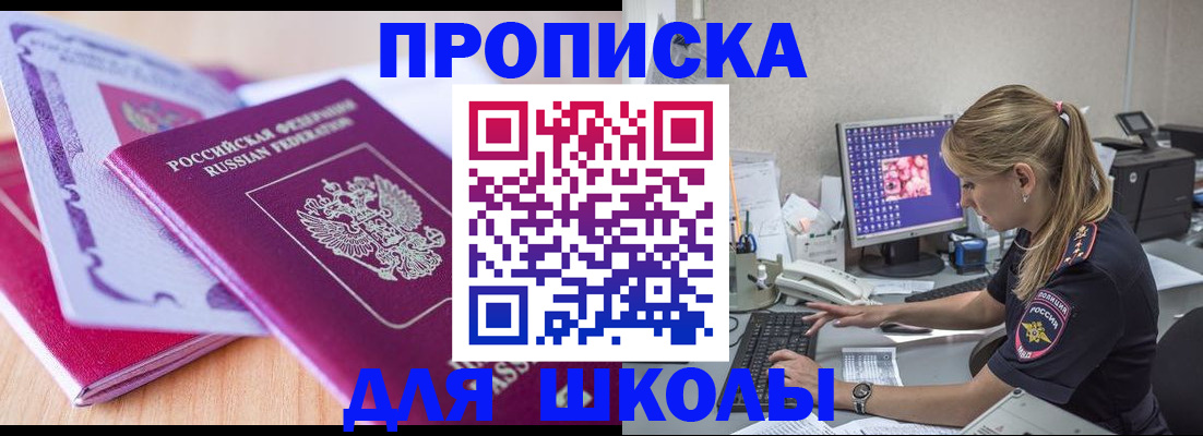 временная регистрация собственник в Курганинске