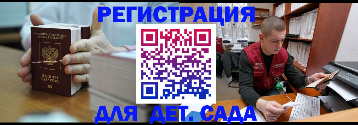 купить прописку в Курганинске